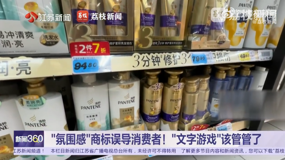 “‘1分钟’不是商标”！拉芳广告语被指内涵潘婷-第3张图片