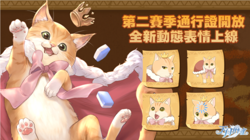 《天月麻雀》抢先体验「血战到底」的麻将对局！-第3张图片