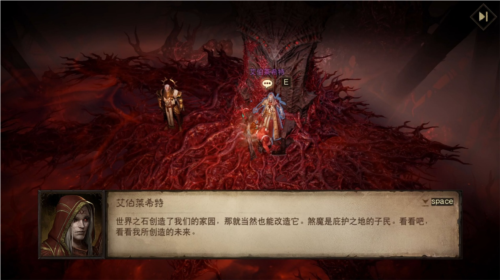 《暗黑破坏神：不朽》​​4.0版本“创世之子”现已上线-第13张图片