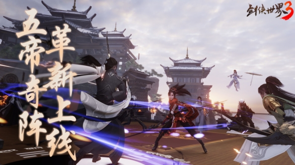 《剑侠世界3》最强夏日庆典开启，狂欢不停共享盛典！-第2张图片