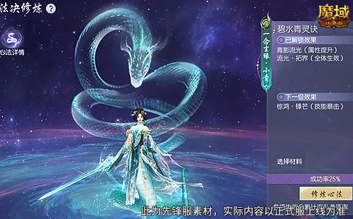 《魔域口袋版》让你轻松掌握蛇年兽的养成之道-第3张图片