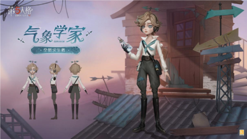 《第五人格》全新求生者角色【气象学家】即将正式入驻庄园！-第2张图片