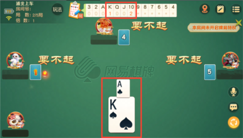 《网易棋牌》学会记牌，是提升牌场胜率的重要技巧！-第2张图片