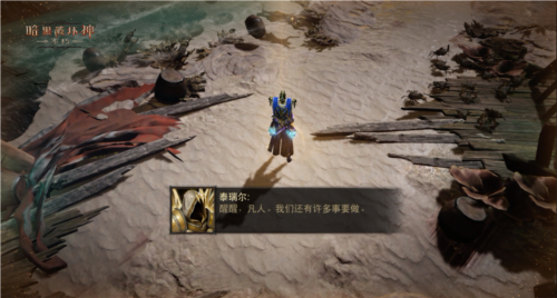 《暗黑破坏神：不朽》​​2024终极版本【决战迪亚波罗】上线！-第3张图片