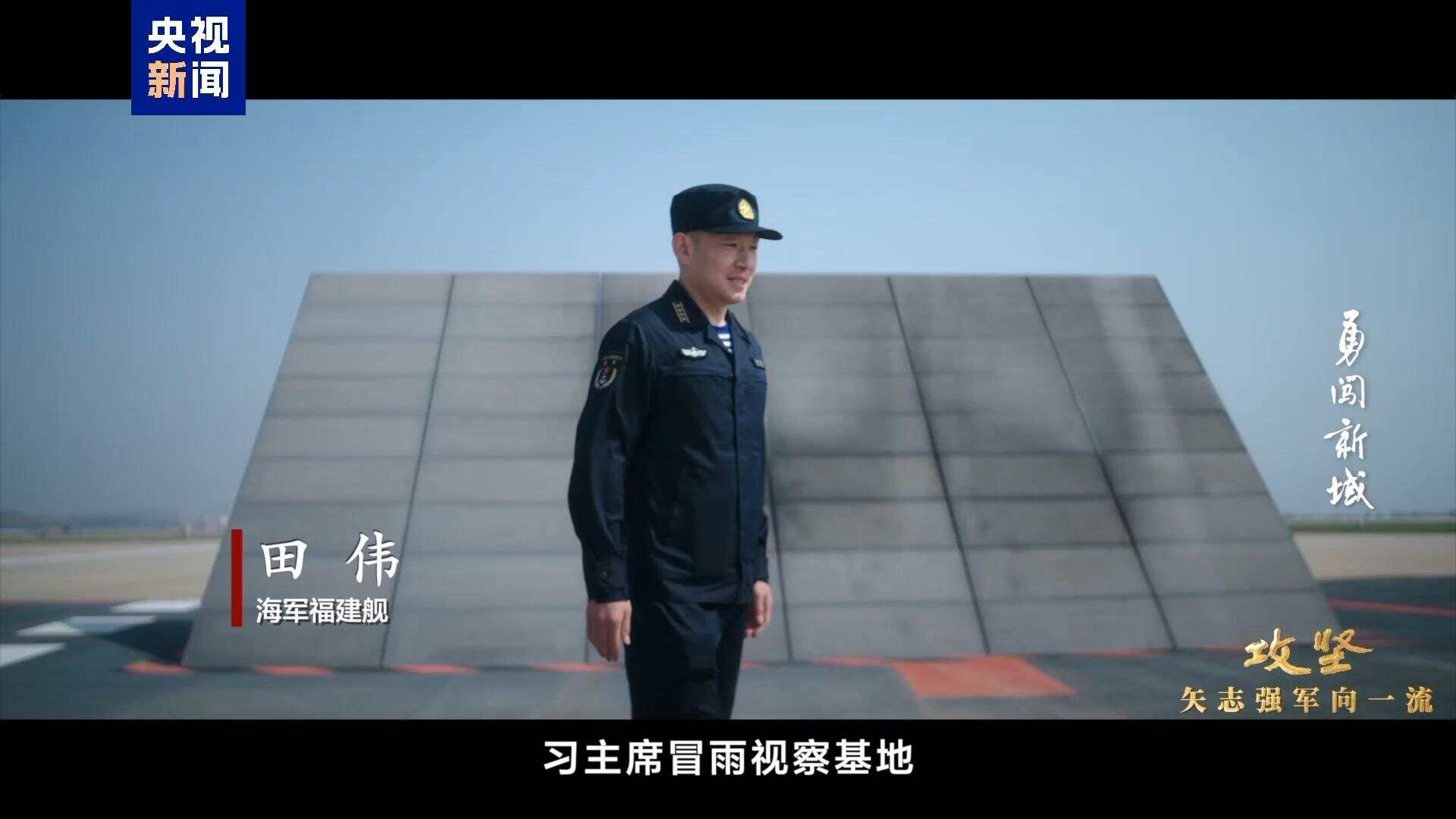 交装即交战斗力！福建舰入列进入最后攻坚时刻-第5张图片