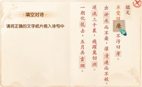 《梦幻西游》如此获取辰时双龙鱼纹蔓草花长杯-第3张图片