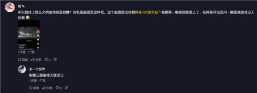 《射雕》​新赛季“华山论剑”定档6/12-第3张图片