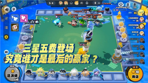 《蛋仔派对》​蛋仔碰碰，“棋”乐无穷！-第6张图片