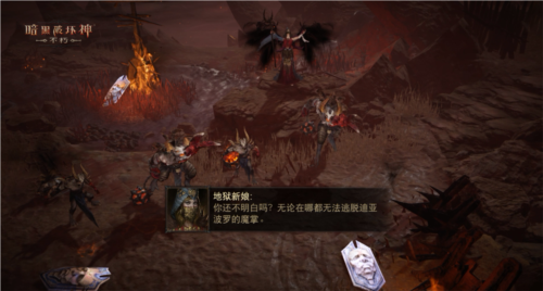 《暗黑破坏神：不朽》​​2024终极版本【决战迪亚波罗】上线！-第5张图片