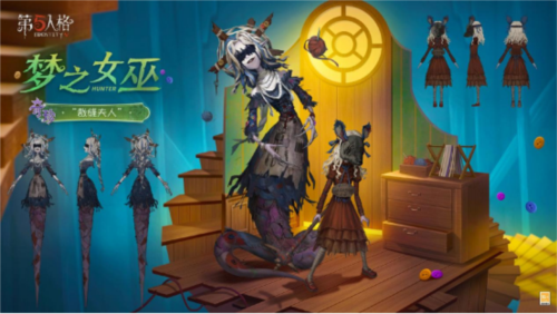 《第五人格》推理之径与排位珍宝同步上新！-第2张图片
