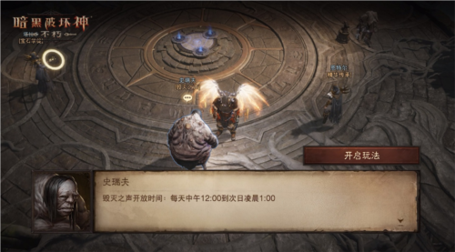 《暗黑破坏神：不朽》在野外PVP对决中，见证勇气和荣耀！-第3张图片