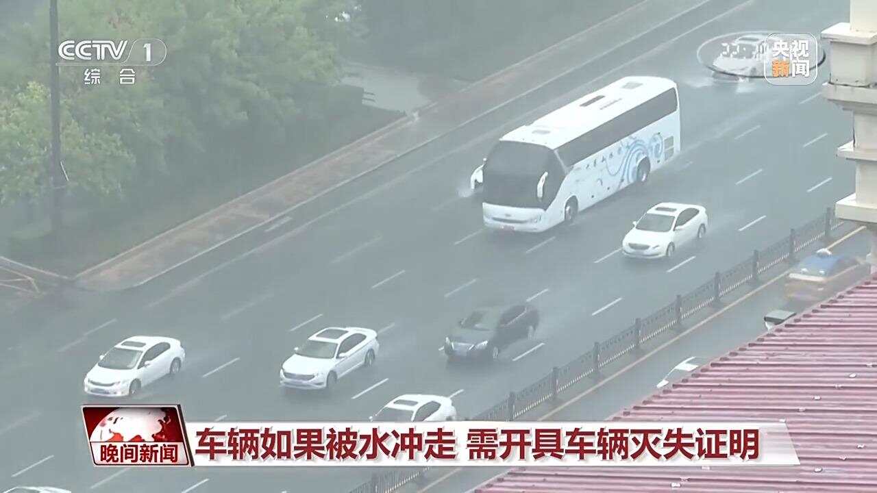暴雨过后，车辆涉水如何申请保险理赔？-第4张图片