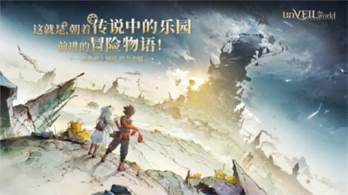 《unVEIL the world》​沉浸式体验异世界冒险！-第1张图片