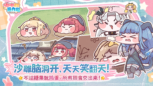 《嘟嘟脸恶作剧》​马上来成为嘟嘟脸的一员吧！-第6张图片