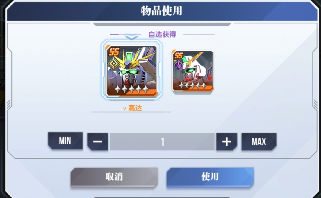 《高达钢铁之诗》前期怎么配队呢？前期配队攻略-第4张图片