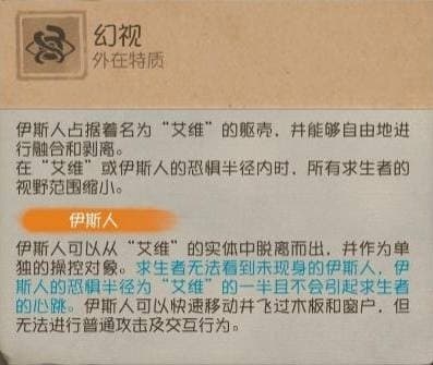 《第五人格》时空之影基础攻略-第2张图片