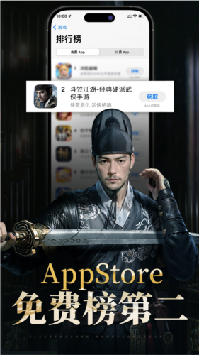 《斗笠江湖》绣春刀出，江湖风起！-第2张图片