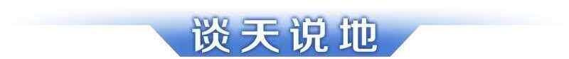 早读丨十五运会迎倒计时100天；游入珠江的中华白海豚获救-第12张图片