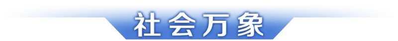 早读｜广东各地市国补将陆续上线；未来一周这些地方蚊子“非常活跃”-第8张图片