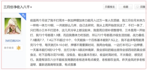 《逆水寒》​既让神豪们过瘾，又让普通玩家赚的盆满钵满-第10张图片
