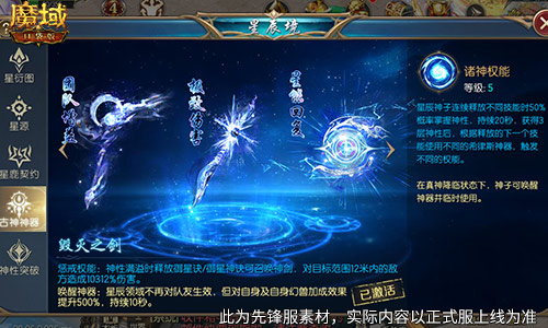 《魔域口袋版》​凛冬神临版本现已火热上线！-第2张图片