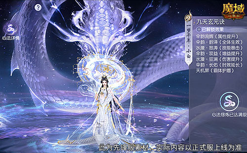 《魔域口袋版》让你轻松掌握蛇年兽的养成之道-第2张图片