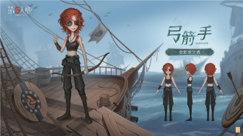 《第五人格》全新求生者角色弓箭手上线共研服！-第2张图片