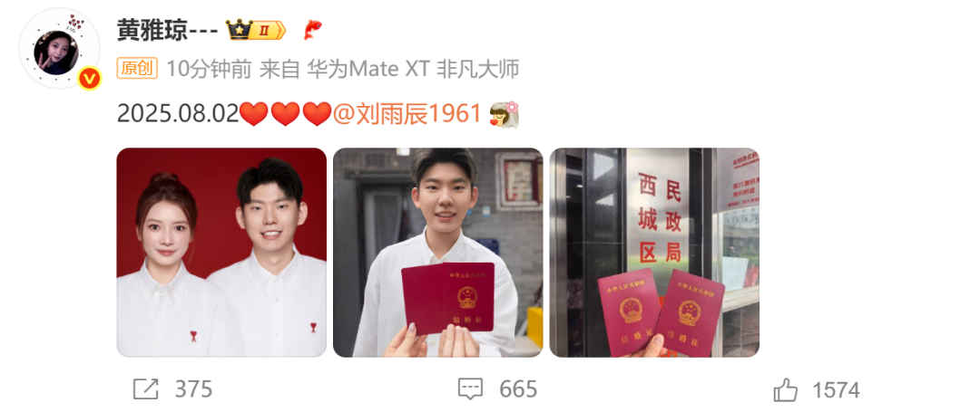 黄雅琼官宣领证结婚，一年前在奥运会夺冠现场被求婚-第2张图片