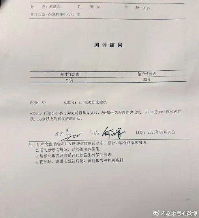 经纪公司称未违法违约，赵露思怒怼其不联系还到处说她装病-第8张图片