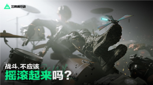 《三角洲行动》大量更新内容以及体验优化已准备就绪-第1张图片