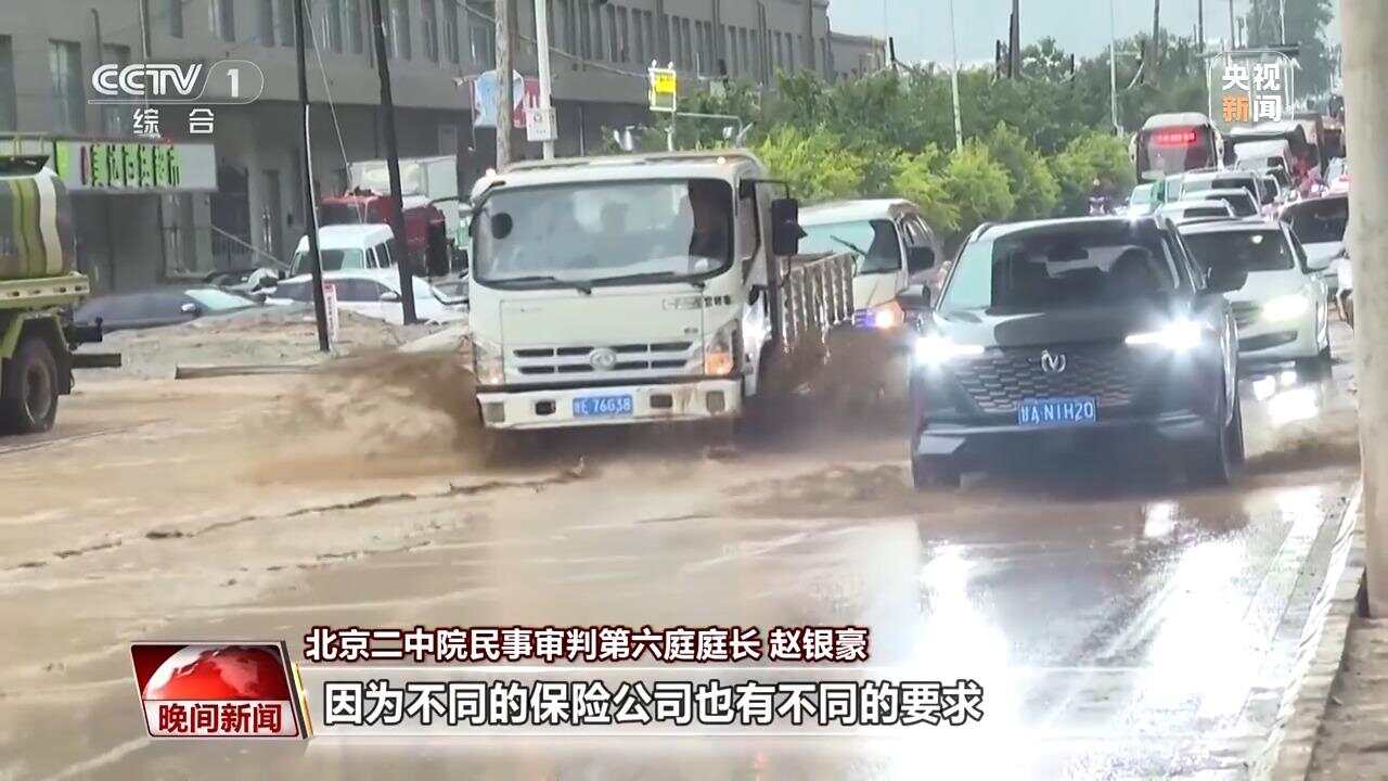 暴雨过后，车辆涉水如何申请保险理赔？-第1张图片