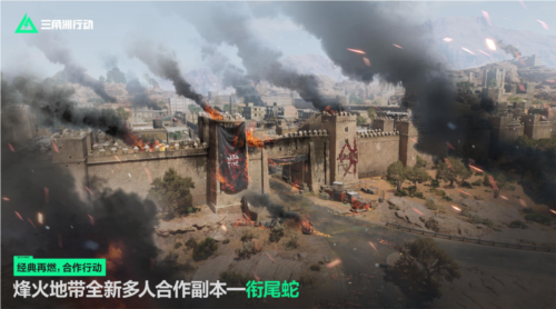 《三角洲行动》大量更新内容以及体验优化已准备就绪-第6张图片