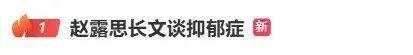 赵露思发文控诉经纪公司：等到现在没有等来任何沟通，我不干了-第8张图片