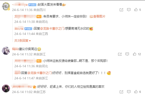 《龙族：卡塞尔之门》龙族官方及龙族动漫双重正版授权！-第7张图片