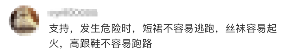 多航司去高跟鞋化、自选裤装！网友：支持乘务员不再“服美役”-第10张图片