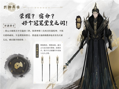 《封神再临》​哪吒心魔之战，我命由我不由天！-第3张图片