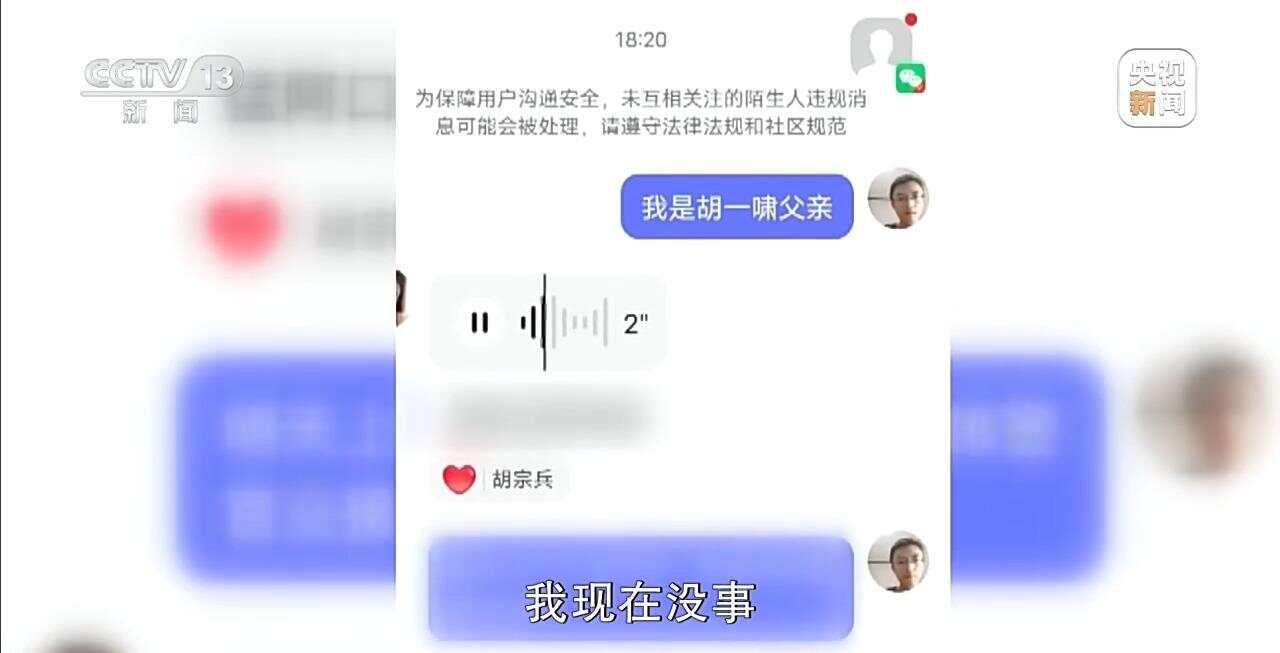 从缅甸电诈园区脱险回家，高中生胡一啸都经历了什么？-第8张图片