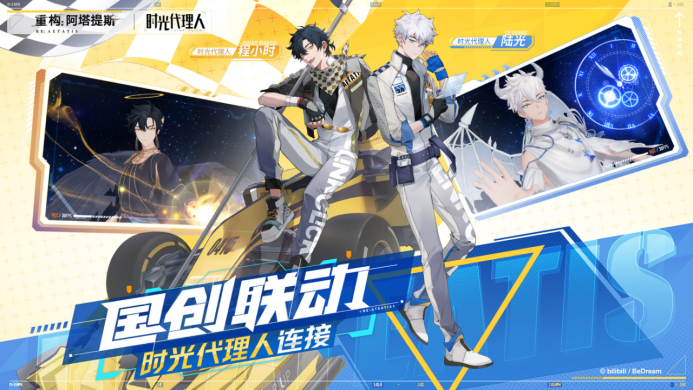 即刻开构，抱团塔塔开!《重构：阿塔提斯》公测定档12月24日！-第4张图片