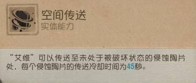 《第五人格》时空之影基础攻略-第5张图片