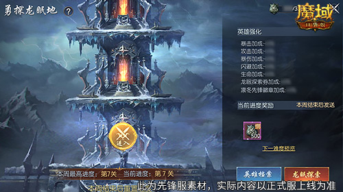 《魔域口袋版》准备好迎接星辰神子的觉醒之力了吗？-第3张图片