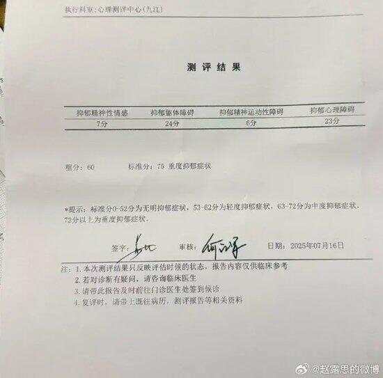 赵露思发文控诉经纪公司：等到现在没有等来任何沟通，我不干了-第5张图片