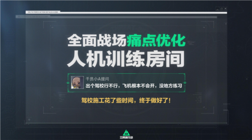 《三角洲行动》大量更新内容以及体验优化已准备就绪-第8张图片