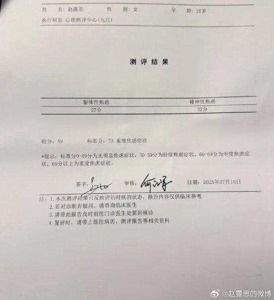 赵露思发文控诉经纪公司：等到现在没有等来任何沟通，我不干了-第4张图片