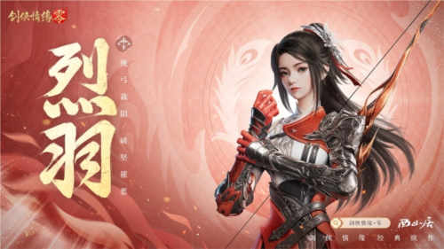 《剑侠情缘·零》​江湖门派齐聚，武林再起风云！-第9张图片