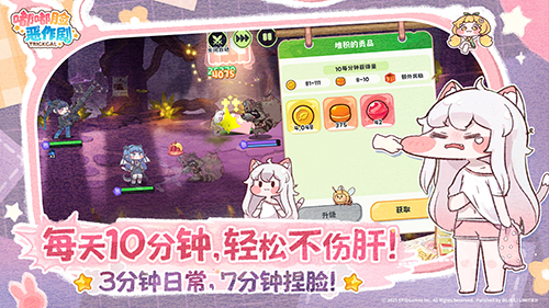 《嘟嘟脸恶作剧》​马上来成为嘟嘟脸的一员吧！-第4张图片