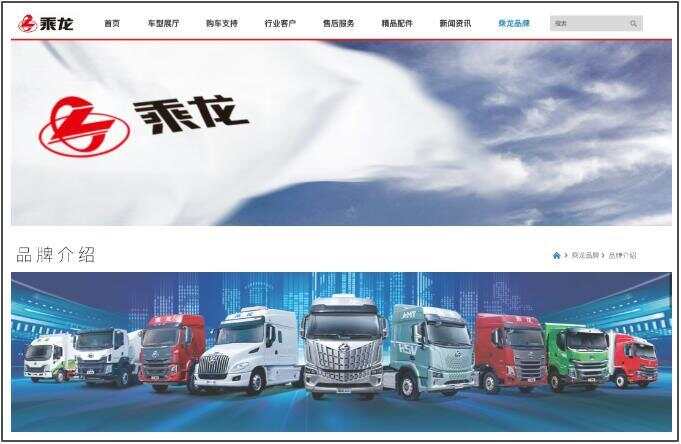 理想高管称可以和乘龙卡车直播对撞复测，碰撞争议持续发酵-第9张图片