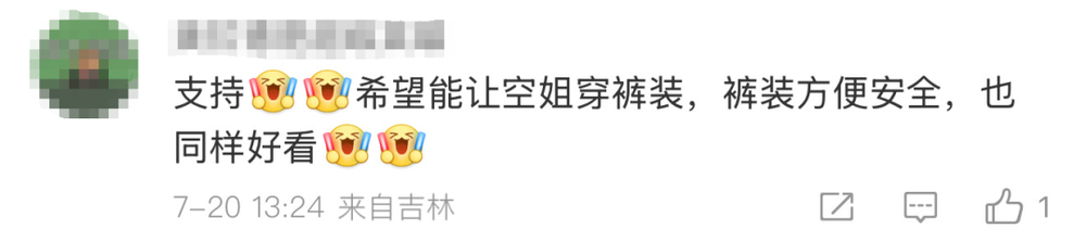 多航司去高跟鞋化、自选裤装！网友：支持乘务员不再“服美役”-第6张图片