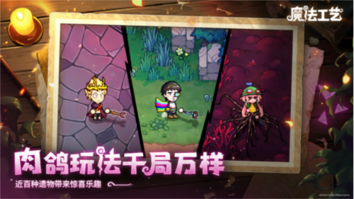 《魔法工艺》一款国产Rogue品类现象级佳作-第9张图片