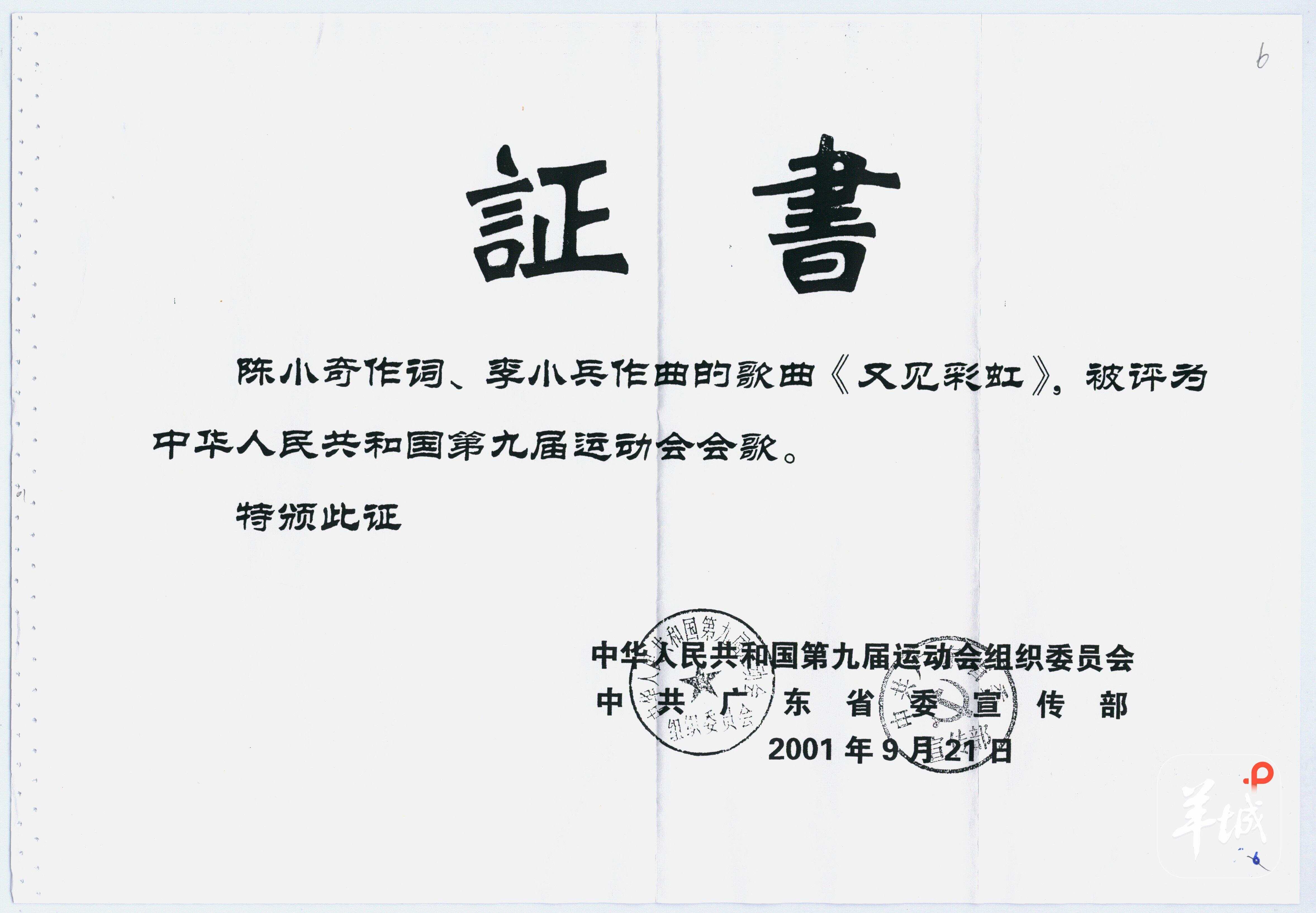 全运会初代“顶流”吉祥物在广东诞生｜广东档案里的全运会②-第5张图片