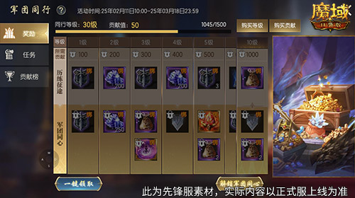 《魔域口袋版》​欢呼吧！军团系统迎来了一次重大升级-第2张图片